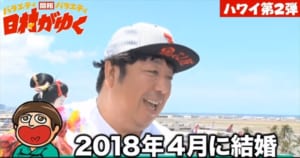 『日村がゆく』