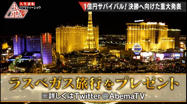 リアルカイジgp Tv Life Web