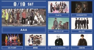 「a-nation 2018 supported by dTV & dTVチャンネル」