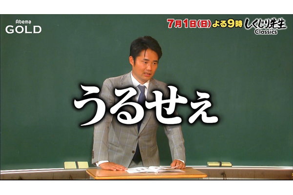 座右の銘は うるせぇ 杉村太蔵らの伝説の授業再び しくじり先生 など2本立て バラステ 7 1放送 Tv Life Web