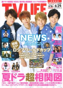 TVLIFE 13号（6/29号）