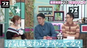 『おぎやはぎの「ブス」テレビ』