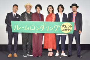 映画『ルームロンダリング』初日舞台あいさつ