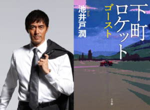 阿部寛主演『下町ロケット』続編決定