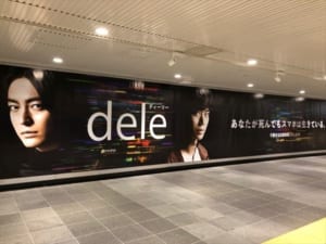 『dele（ディーリー）』