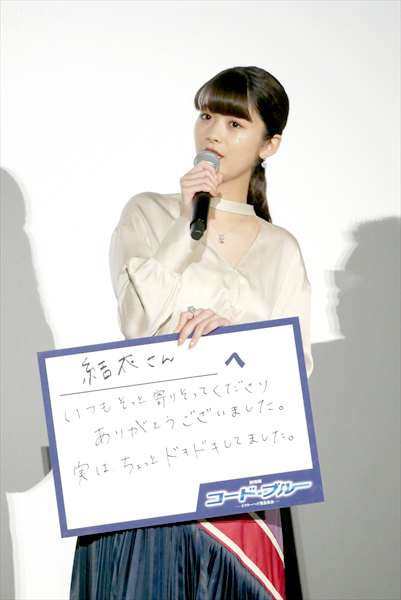 劇場版コード ブルー ドクターヘリ緊急救命 初日舞台あいさつ Tv Life Web