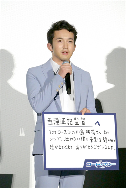 劇場版コード ブルー ドクターヘリ緊急救命 初日舞台あいさつ Tv Life Web