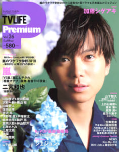 tl_premium26cover