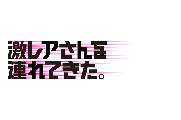 激レアさんを連れてきた 発 野人 岡野雅行の高校時代の激レア実話がドラマ化 Tv Life Web