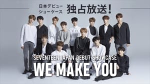 『2018 SEVENTEEN CONCERT‘IDEAL CUT’IN JAPAN』