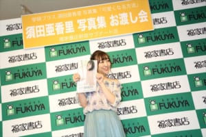 SKE48・須田亜香里