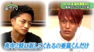 『GENERATIONS高校TV』