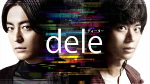 『dele（ディーリー）』