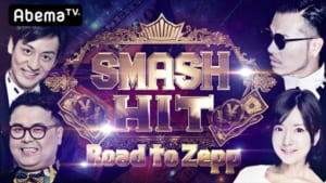 『SMASH HIT-Road to Zepp-』