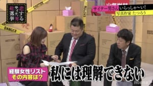 『指原莉乃＆ブラマヨの恋するサイテー男総選挙』