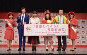 『毎日たべよう青森りんご』お披露目イベント