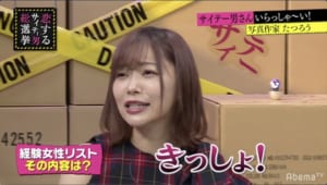 『指原莉乃＆ブラマヨの恋するサイテー男総選挙』