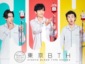 『東京 BTH～TOKYO BLOOD TYPE HOUSE～』