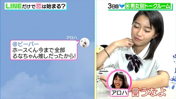 アオハルline Tv Life Web