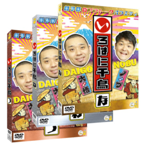『いろはに千鳥』