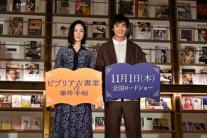 映画「ビブリア古書堂の事件手帖」公開直前イベント