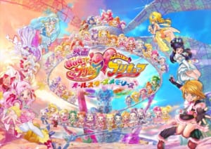 「映画HUGっと！プリキュア♡ふたりはプリキュア オールスターズメモリーズ」