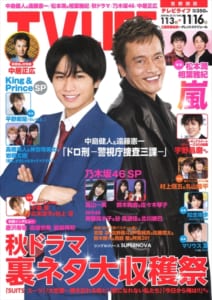 TVLIFE 23号