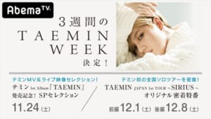 “TAEMIN WEEK”