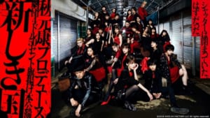 劇団４ドル５０セント旗揚げ本公演「新しき国