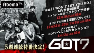 「GOT7 Week」