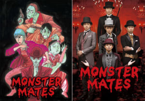 「TEAM NACS SOLO PROJECT 戸次重幸『MONSTER MATES』」