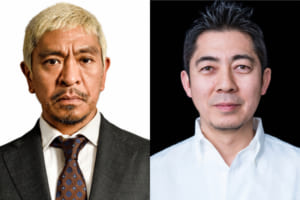 松本人志＆包装作家の高須光聖
