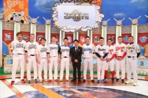 『ジャンクSPORTS プロ野球一斉調査SP』