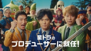 『星のドラゴンクエスト』新TVCM