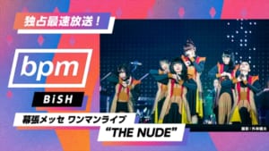 「独占最速放送！BiSH幕張1万7千人ワンマン“THE NUDE”～bpm #113」