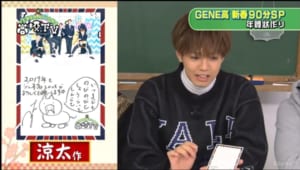 『GENERATIONS高校TV』