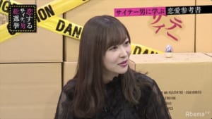 『指原莉乃＆ブラマヨの恋するサイテー男総選挙』