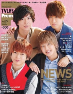 表紙はNEWS！TVLIFE Premium Vol.27