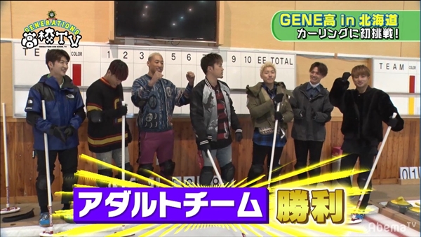 『GENERATIONS高校TV』