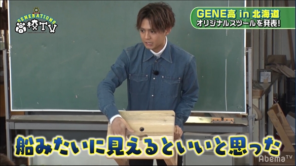 『GENERATIONS高校TV』