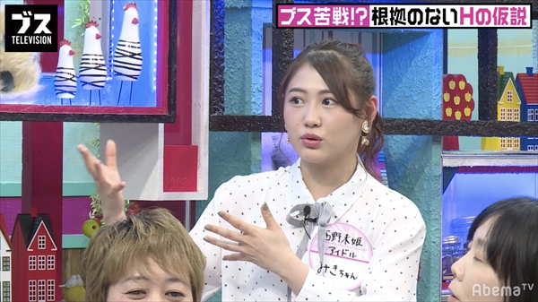 『おぎやはぎの「ブス」テレビ』
