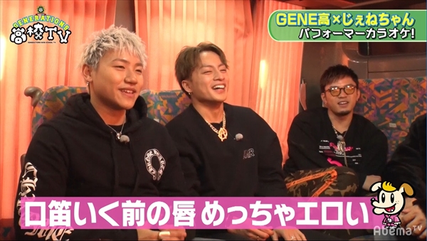 『GENERATIONS高校TV』