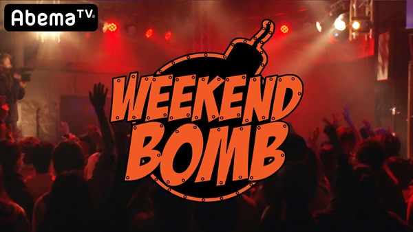 『Weekend Bomb』