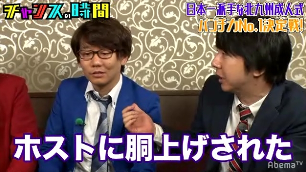 『チャンスの時間』