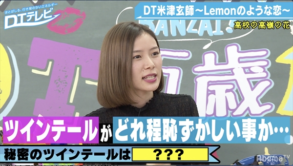 『DTテレビ（ディーティーテレビ）』