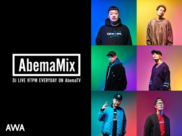 『AbemaMix』