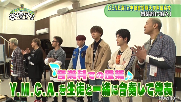 『GENERATIONS高校TV』