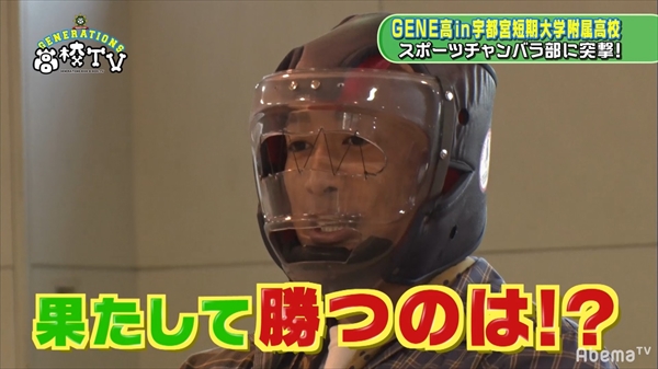 『GENERATIONS高校TV』