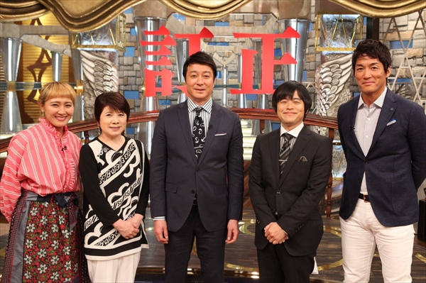 『訂正させてください』