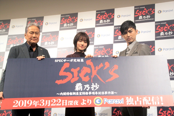 「SICKS 覇乃抄」完成披露試写会